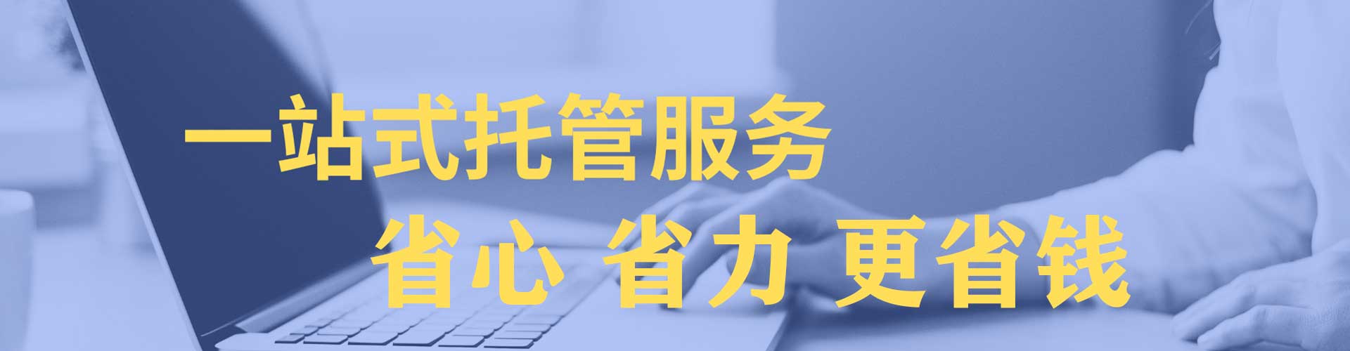 荣成信息流托管